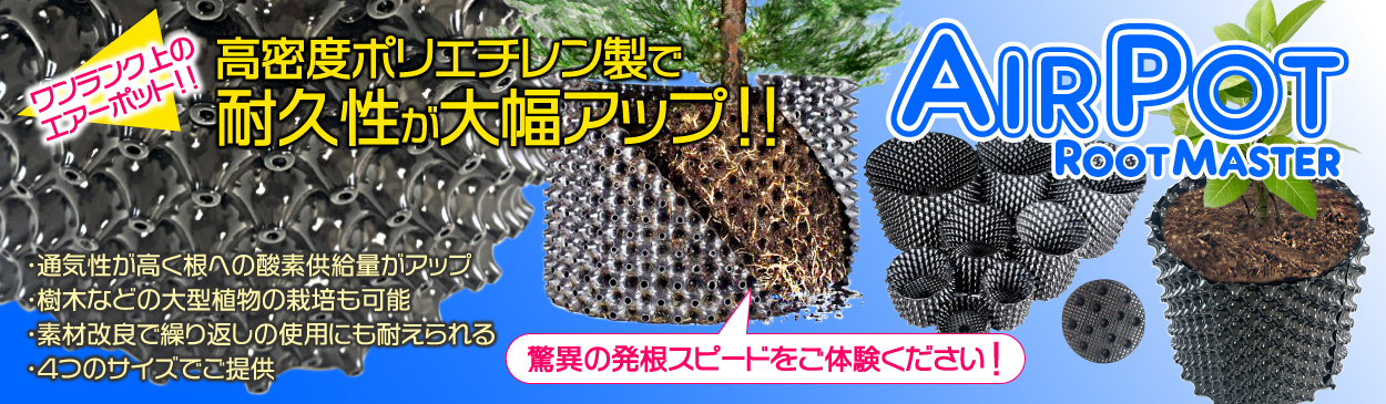 Air Pot Root Master