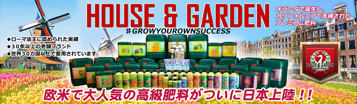 House and Garden