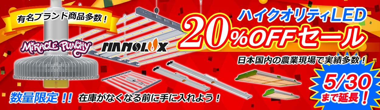 LED Sale