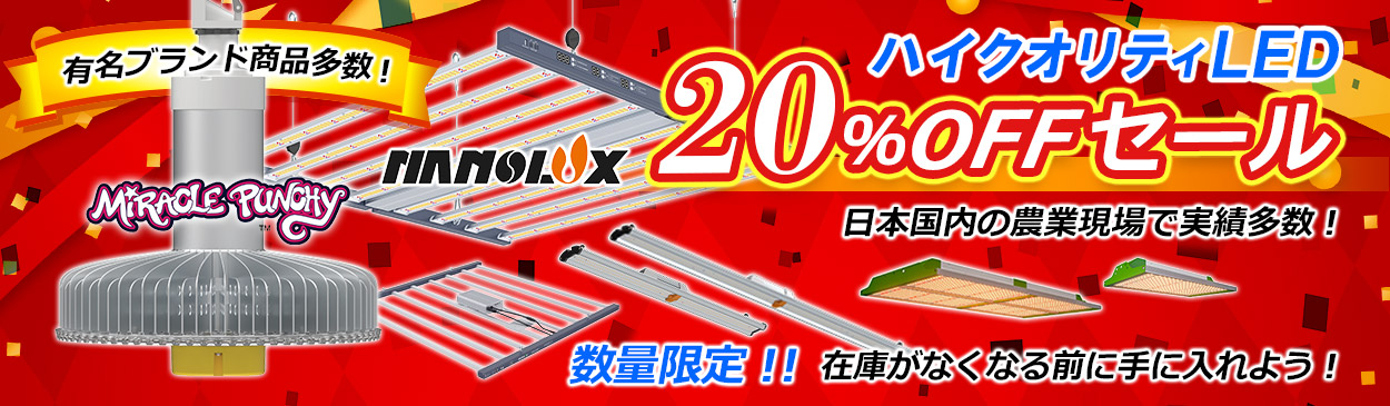 LED Sale