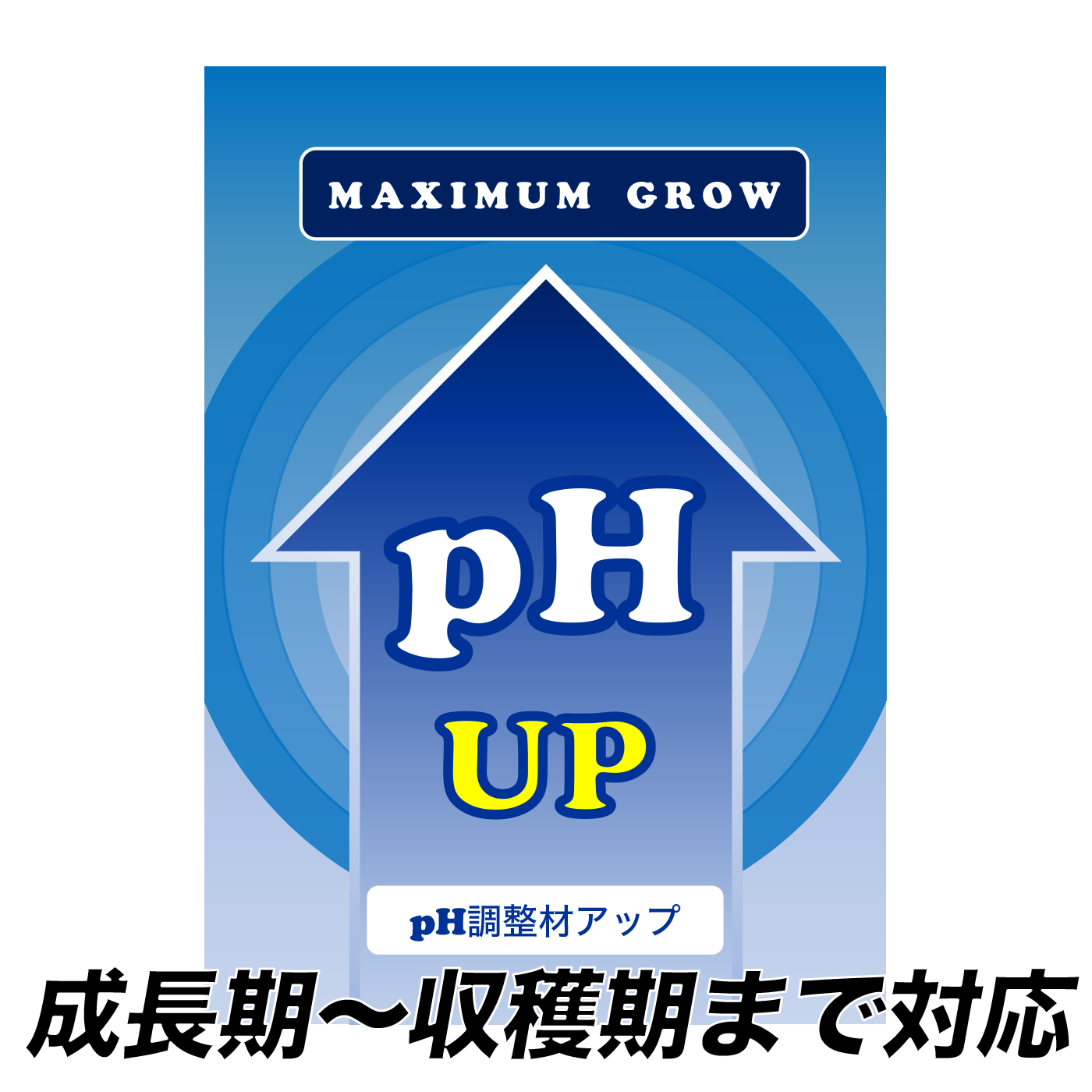 pH調整剤：pH調整剤 UP｜全期間用｜水耕栽培どっとネット